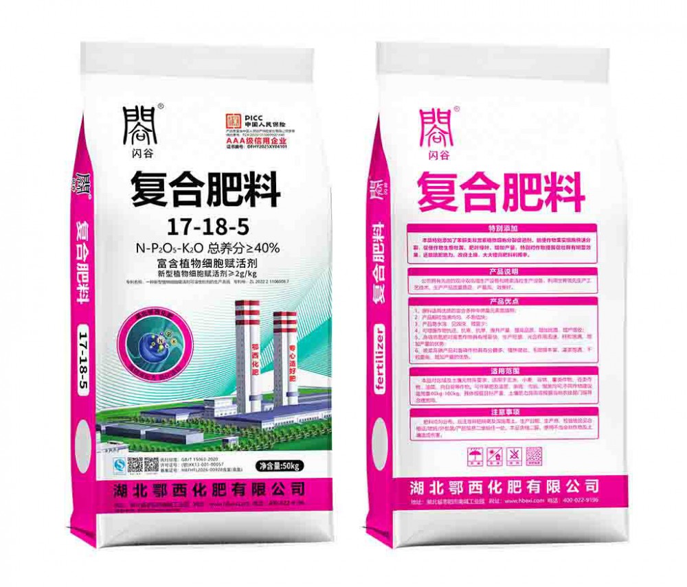 复合肥17-18-5（50kg）